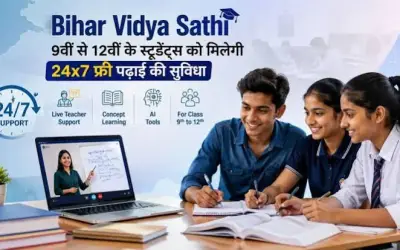 बिहार में 700 मॉडल स्कूलों के छात्रों को मिलेगा 24x7 पढ़ाई का सहारा, विद्या साथी कार्यक्रम शुरू