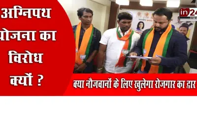 Mumbai BJP will work to connect youth with the  Agneepath scheme