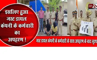 Mumbai's Kurar police solve the kidnapping mystery of Just Dial Company employee