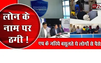 Maharashtra Cyber Police arrested five accused for recovery of loans