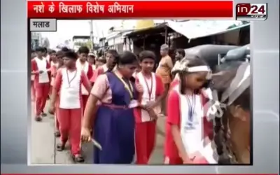 Campaign against drugs in malad in24news