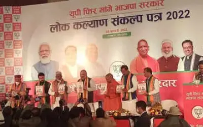 UP BJP Manifesto 2022 :  महिला और किसानों के लिए क्या हुई घोषणा, जानें यहां
