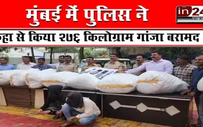 Manpada police recovered 272 kg of ganja