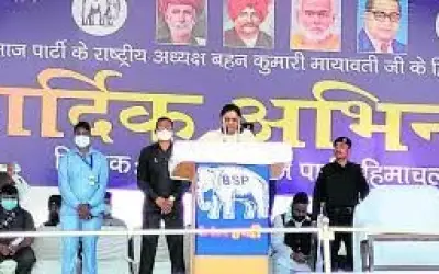 कांग्रेस भाजपा ने हिमाचल की जनता को निराश किया है : मायावती