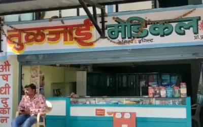 मेडिसिन की ऑनलाइन बिक्री से बेरोजगारी की कगार पर केमिस्ट  !