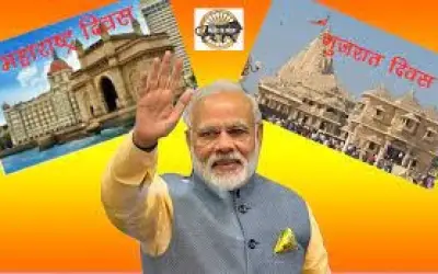 महाराष्ट्र और गुजरात दिवस पर पीएम मोदी ने दी बधाई
