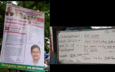 दहिसर कोविड सेंटर पर लगा वैक्सिन की कालाबाज़ारी का आरोप