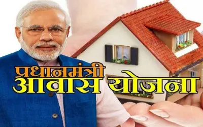 आम लोगों को घर के लिए मोदी सरकार का तोहफा