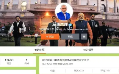चीनी सोशल मीडिया वेइबो से पीएम मोदी ने नाता तोड़ा