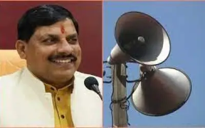 मध्यप्रदेश में नए सीएम मोहन यादव ने लाउड स्पीकर और खुले में मांस बिक्री पर लगाई रोक