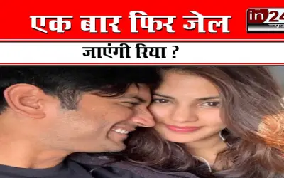NCBs big disclosure about Ria in Sushant death case