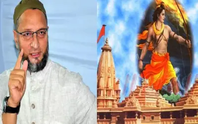 ओवैसी को भूमिपूजन के लिए अयोध्या से आमंत्रण