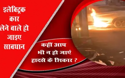 A sudden fire broke out in an electric car