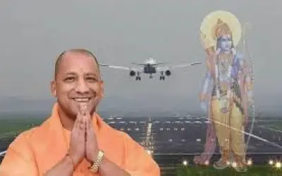 अयोध्या में श्रीराम एयरपोर्ट बनाने की घोषणा