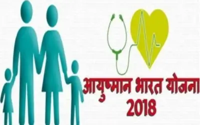 आयुष्मान भारत योजना लाभार्थियों में यूपी के मंत्री का परिवार
