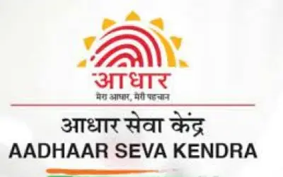 महाराष्ट्र में चार आधार सुविधा केंद्र एक साल के लिए निलंबित