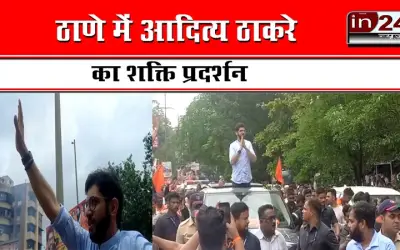 Aaditya Thackeray's Shiv Samvad Yatra in Thane district