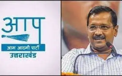 अब उत्तराखंड में उतरी आम आदमी पार्टी