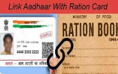 30 तक जोड़िए राशन कार्ड से आधार कार्ड