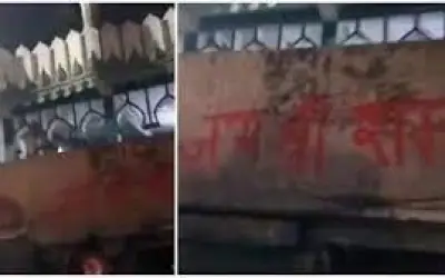 अलीगढ़ मस्जिद की दीवार पर लिखे धार्मिक नारे के बाद तोड़ी गई दीवार