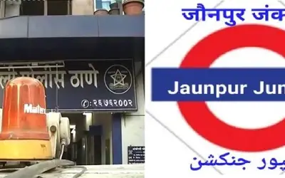 मुंबई पुलिस को फिर मिली धमकी, यूपी के जौनपुर से आरोपी दरवेश राजभर गिरफ्तार