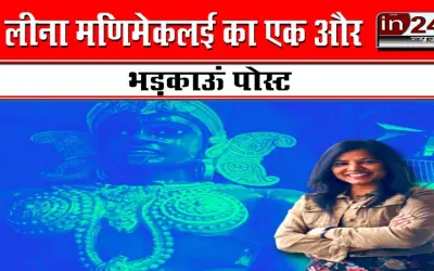 Anup Jalota called Leena Manimekalai crazy ?