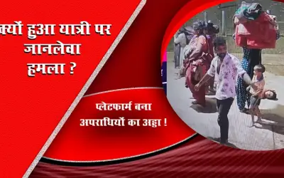 Argument between the railway police jawan and the accused