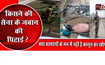 Army jawan who came on leave was severely beaten up