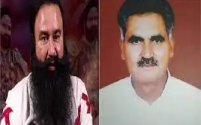 रणजीत हत्या मामले में बाबा राम रहीम दोषी, 12 को होगी सज़ा