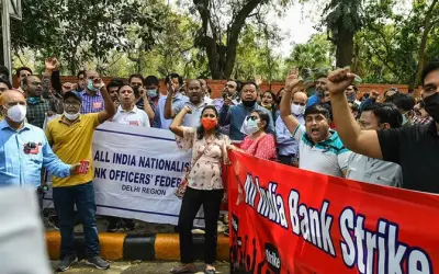 निजीकरण के खिलाफ सरकारी बैंक (UFBU) दो दिवसीय हड़ताल पर