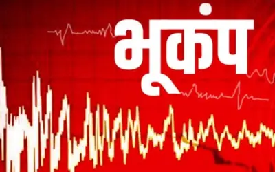 निज़ामाबाद में भूकंप से मचा हड़कंप