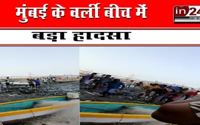 मुंबई के वर्ली बीच में बड़ा हादसा