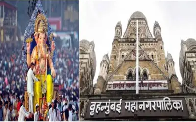 गणेशोत्सव के लिए बीएमसी एक अगस्त से शुरू करेगी वन विंडो सिस्टम