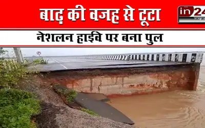 Bridge on National Highway broken due to flood