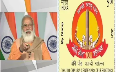 चौरी-चौरा पर पीएम मोदी ने किया डाक टिकट जारी