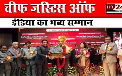 चीफ जस्टिस ऑफ इंडिया का भव्य सम्मान