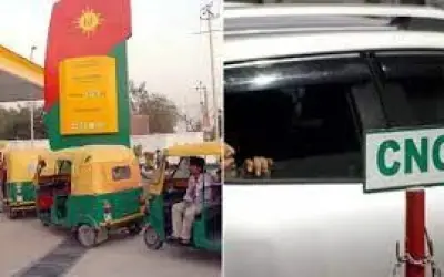 महंगाई के बीच सस्ता हुआ सीएनजी
