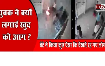 Due to property dispute, youth tried to immolate himself