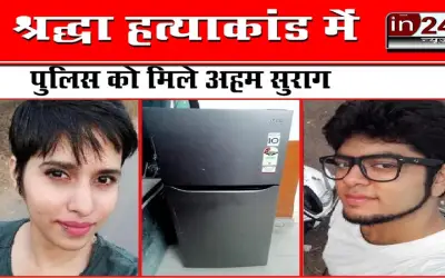 श्रद्धा के होम टाउन वसई पहुंची दिल्ली पुलिस की टीम