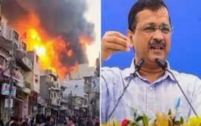 पेंट फैक्ट्री में आग लगने से दिल्ली में 11 की मौत, सीएम केजरीवाल ने की मुआवजे की घोषणा