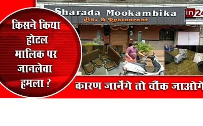 fatal attack on hotel owner and employee