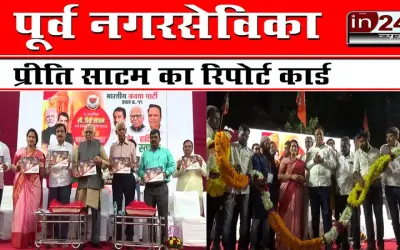 पूर्व नगरसेविका प्रीति साटम का रिपोर्ट कार्ड