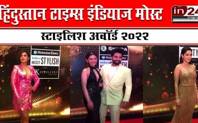 HT India Most Stylish 2022