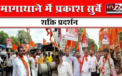 Hundreds of Shiv Sainiks resigned in Magathane Assembly