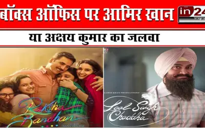बॉक्स ऑफिस पर आमिर खान या अक्षय कुमार का जलवा