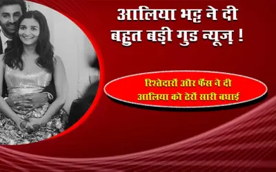 Is Alia Bhatt going to become a mother