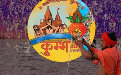 महाशिवरात्रि पर अंतिम शाही स्नान