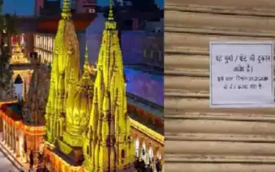 काशी विश्वनाथ मंदिर के पास मांस की बिक्री पर लगी रोक