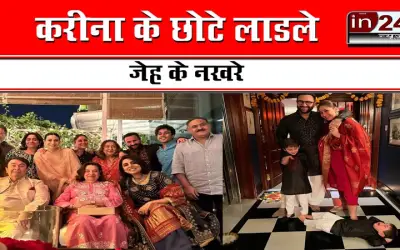 करीना के छोटे लाडले जेह के नखरे