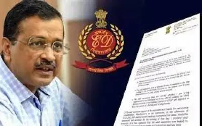 आज ईडी के सामने पेश नहीं होंगे अरविंद केजरीवाल